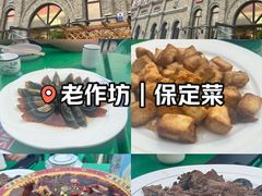 -老作坊2005(福源小区店)