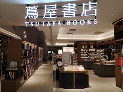 -茑屋书店(天目里店)