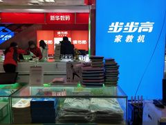 -桂林书城(微笑堂商厦店)