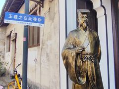 -绍兴书圣故里景区