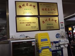 -建国蚵煎蚵面