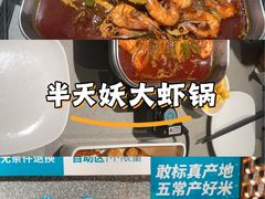 -半天妖烤鱼(丰科万达店)