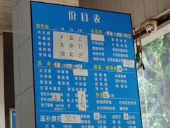 -庆蓉云·庆云面(双林店)