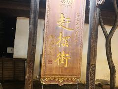 -东南亚风情赶摆街夜市