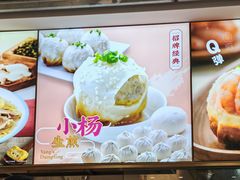 -小杨生煎(东方明珠店)