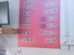 -老方子馅饼粥(台东店)