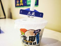 -太琼糟粕醋火锅·海南老爸茶(海棠湾臻选店)