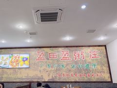 -盈田盈粥庄(博山东路店)