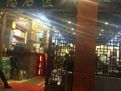 -憨石匠鲜菜土火锅(昆都店)