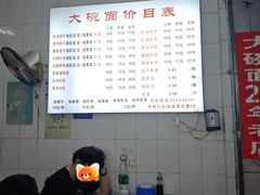 -大碗面(洗面桥街店)