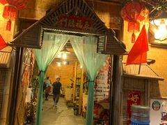门面-多哥水傣味餐厅(司马巷店)