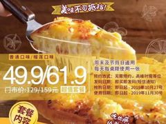 -尊宝比萨(南田店)