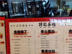 -孖记茶档·热腾茶餐(荔湾领展广场店)