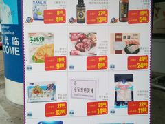 -麦德龙(闵行店)