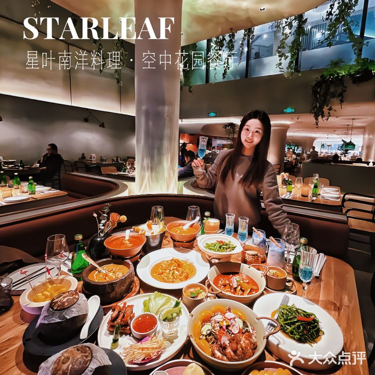星叶南洋料理🌿春日繁花里的空中花园餐厅