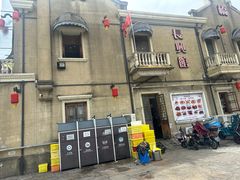 -长兴菜馆(高桥店)