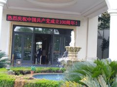 -平湖九龙山庄园圣马可酒店