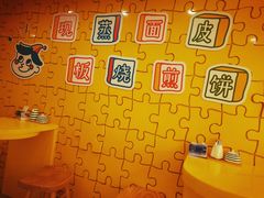 -嗨皮儿·现蒸面皮(抄纸巷店)