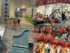 -山水茶艺馆·点心粤菜·30年老字号