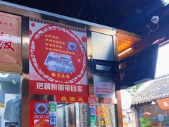-粗茶淡饭(东关街店)