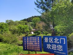 -萨尔浒风景区