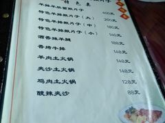 菜单-马白开来特色羊排揪片子  (总店)