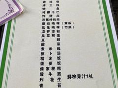 -岩保农家乐