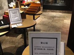 -星巴克(广州动漫星城东区店)