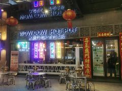 -六扇门潮汕牛肉火锅(BGC店)