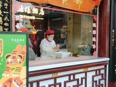 门面-宁波汤团店(外滩店)