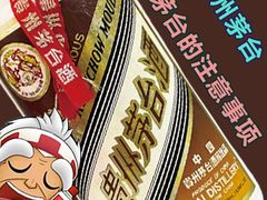 -醉真实酒批发行·茅台·五粮液·红酒寄卖回收