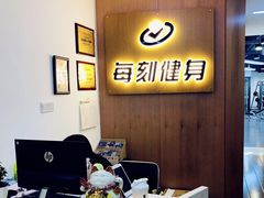 -每刻健身工作室(西直门店)