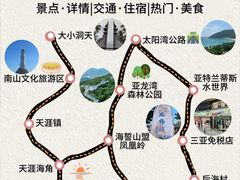 -三亚蜈支洲岛旅游区