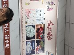 -福州人铭小吃