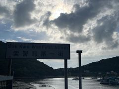 -南丫岛