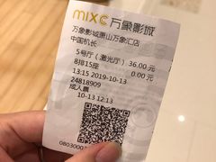 -万象影城(杭州萧山万象汇店)
