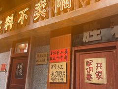 -旧街市鲜货老火锅(大光路店)