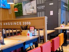 大堂-阿香米线(深业上城店)