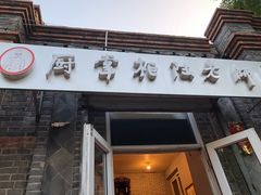 门面-厨掌柜陆老师(天津之眼店)