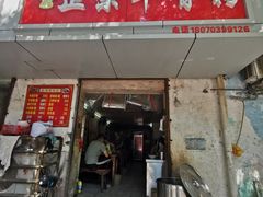 -正宗牛骨粉(铁路八村东区店)