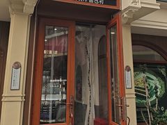 -莫斯科餐厅面包坊(北展店)