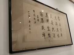 -花家怡园(四合院总店)