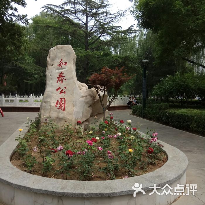 知春公园