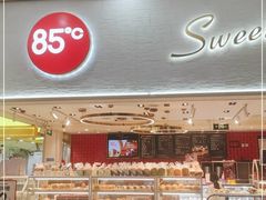 门面-85度C(苏州平江万达店)