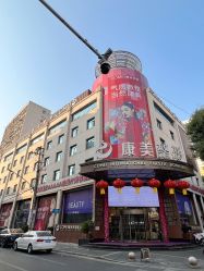-南京康美美容医院·旗舰店