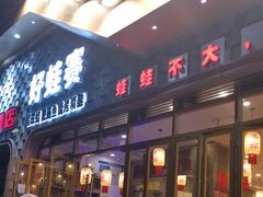 -佬缸炮江湖川菜(玉林店)
