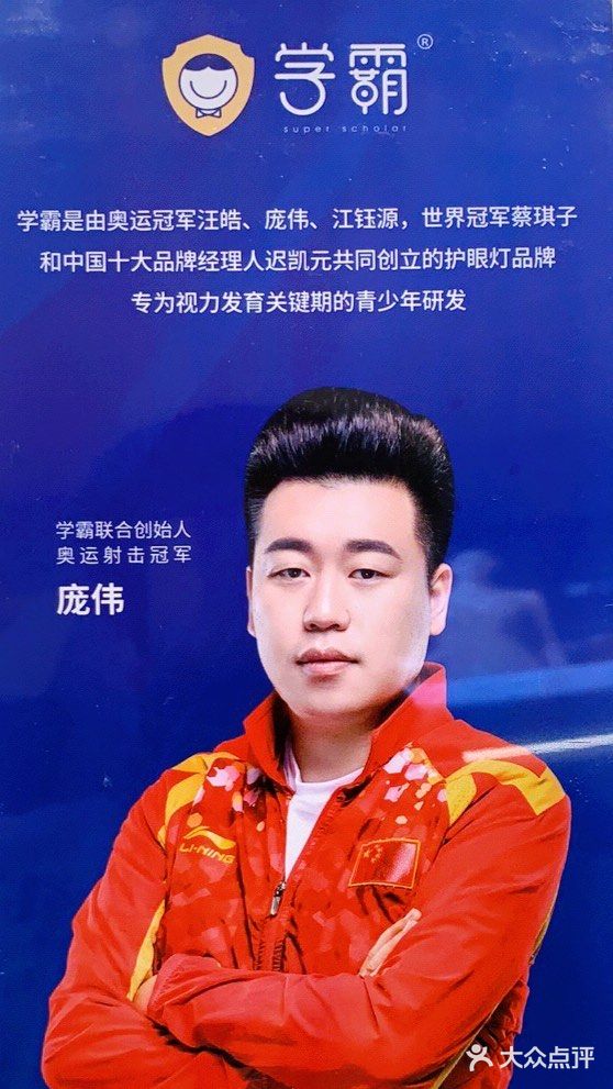 今日之星~学霸护眼灯