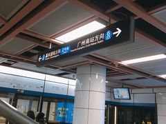 -公园前(地铁站)