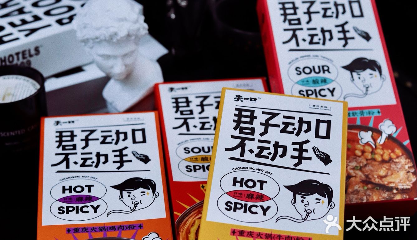 君子动口不动手🍴宅家就爱“夫一口”🫕