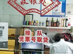 -赵元章肉骨烧(山塘街店)